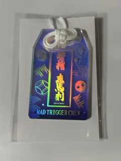 ヒプマイ 8th オンラインくじ　御守り　左馬刻