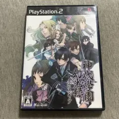 神代学園幻光録 クル・ヌ・ギ・ア　ps2 Q