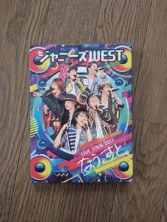 ジャニーズwest blu-ray