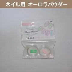 ✽新品✽ ネイル用オーロラパウダーセリア ネイルアート ダイソー 緑 ピンクのサムネイル