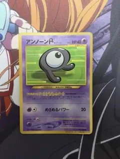 アンノーンR 「月刊コロコロコミック2000年11月号」 PROMO