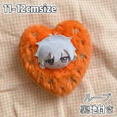 【再販】ぬい服 着ぐるみ ハート ちびぐるみ オレンジ