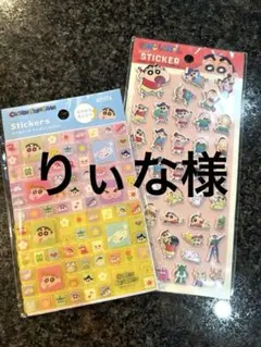 セリア クレヨンしんちゃん タイルシール　ぷくぷくシール　2点