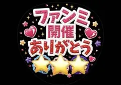 2026年最新】number_i うちわの人気アイテム - メルカリ