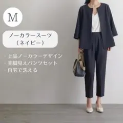 【未使用】ノーカラー スーツ M ネイビー 卒業 入学 セレモニー ビジネス