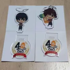 ヒカルの碁 ぴえろ40周年記念 アクリルチャーム アクスタ 伊角 和谷 セット