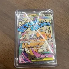 2026年最新】カイリューex ポケモンカードの人気アイテム - メルカリ