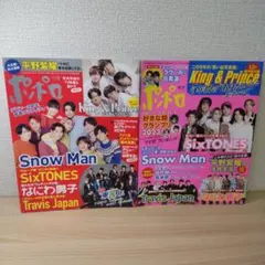 ポポロ 2023年号 2月号・7月号