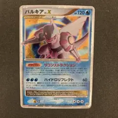 2026年最新】パルキアLv.X プロモの人気アイテム - メルカリ