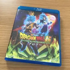 ドラゴンボール超(スーパー) ブロリー('18「2018 ドラゴンボール超」製…
