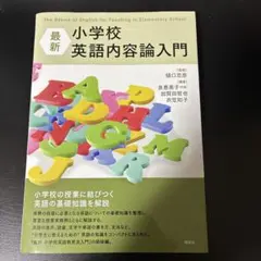佛教大学　英語認定通信　使用教科書 佛教大学免許法認定通信教育（中学英語2種)テキストセット - メルカリ