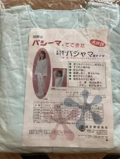 パシーマのパジャマMサイズ(終売品)