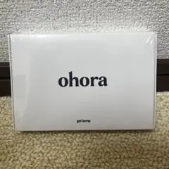 【新品未開封】 ohoraジェルネイルランプ