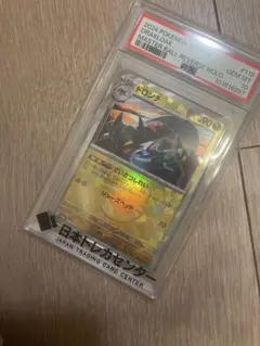 【PSA10】ニョロボン・ドロンチ　マスターボールミラー ドロンチ(マスターボール柄/ミラー仕様) 119/187 1枚の通販 夜廻