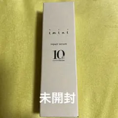 imini リペアセラム 50ml とサンプルx2