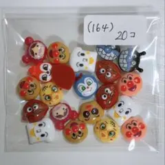 [164] ネイルパーツ 20個