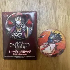 『劇場版OVERLORD 聖王国編』トレーディング缶バッジ　【デミウルゴス】