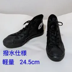 コンバース オールスター 撥水ハイカットシューズ 24.5cm 箱なし