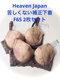 グラントイーワンズ ブラジャー （フルカップ）F80 カフェオーレ