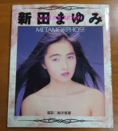 新田まゆみ METAMORPHOSE