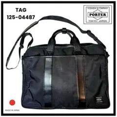 【日本製】ポーター ターク 2WAY ビジネスバッグ 125-04487 正規品