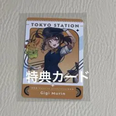 ホロライブ ジジ・ムリン アクリルスタンド 東京駅 梅田 TRAVEL