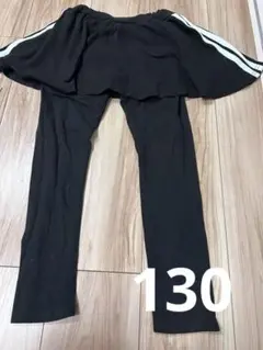 スカート付きレギンス スカッツ　130cm ブラック　ラインあり