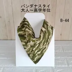 Item thumbnail for item a2f4f4e3-8778-4770-8107-b6ce6460b5ab