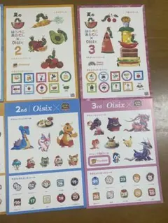 オイシックスシール