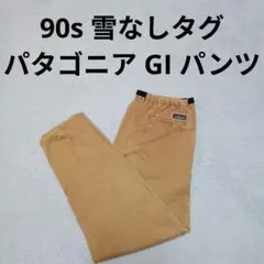 USA製 雪無し patagonia パタゴニア ギ イージー パンツ チノパン