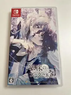 2025年最新】泡沫のユークロニア 通常版 -Switchの人気アイテム - メルカリ