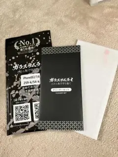ガラスザムライ iPhoneSE2/7/8 保護フィルム