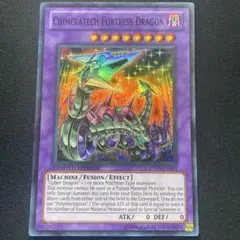 遊戯王 キメラテックフォートレスドラゴン 韓国 韓国版 シク DP4 1枚
