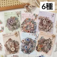 5i-8 ／コラージュ素材　シール　ステッカー　セット　まとめ売り　2