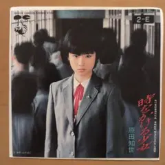 原田知世　時をかける少女