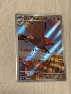 ファイアロー AR MEGA 拡張パック ムニキスゼロ キラ 083/080 - メルカリ