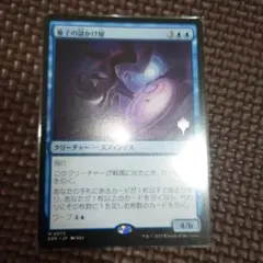 2026年最新】量子の謎かけ屋 mtg の人気アイテム - メルカリ