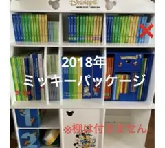 ディズニー 英語システム　dwe ミッキーパッケージ　【未使用品多数】　新子役