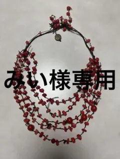 赤珊瑚風ビーズ 多連ネックレス ダークブラウンコード - メルカリ