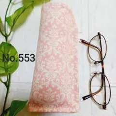 メガネケース　ハンドメイド　ピンク色　北欧ダマスク柄　No.553