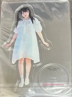 松本かれん　限定アクスタ