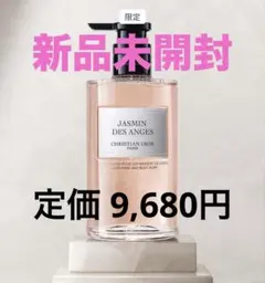 メゾンクリスチャンディオール ジャスミンデサンジュ