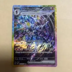 ソウブレイズex ハイレア　 デッキパーツ ポケモンカード　SAR SR UR ソウブレイズex(203/187 SAR)【SV8a】 - Meccha Japan