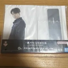 SEVENTEEN 一番アクセ DINO アクセサリースタンド　ディノ