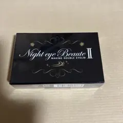 ナイトアイボーテII StreeTrend 二重メイク 3ml - メルカリ