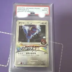 ポケモンカード ポリゴンZ LV.56 アルセウス光臨 プロモ　激レア ポケモンカード ポリゴン Z G lv.56 アルセウス光臨 プロモ - メルカリ