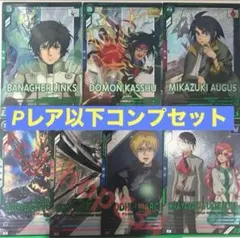 アーセナルベース 3.5thブースターパック Pレア以下コンプセット