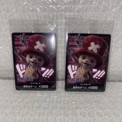 ワンピースカード チョッパー ドンカード