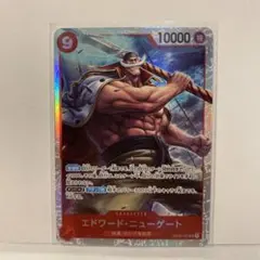 値下げ♡エドワード・ニューゲート SR OP02-004