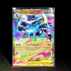 2025年最新】リザードンex rrの人気アイテム - メルカリ